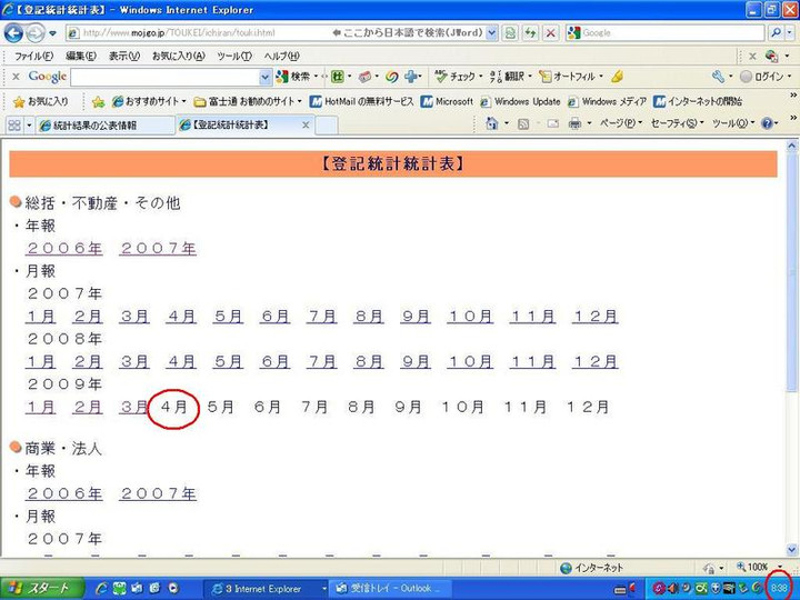 Toukitoukei1963020094